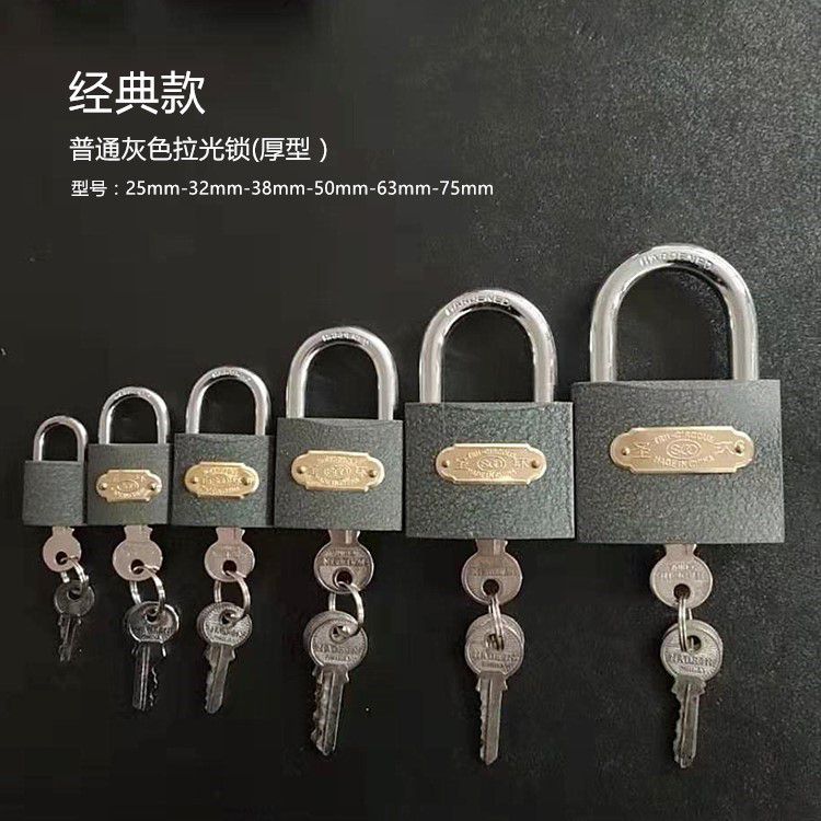 一字钥匙锁
