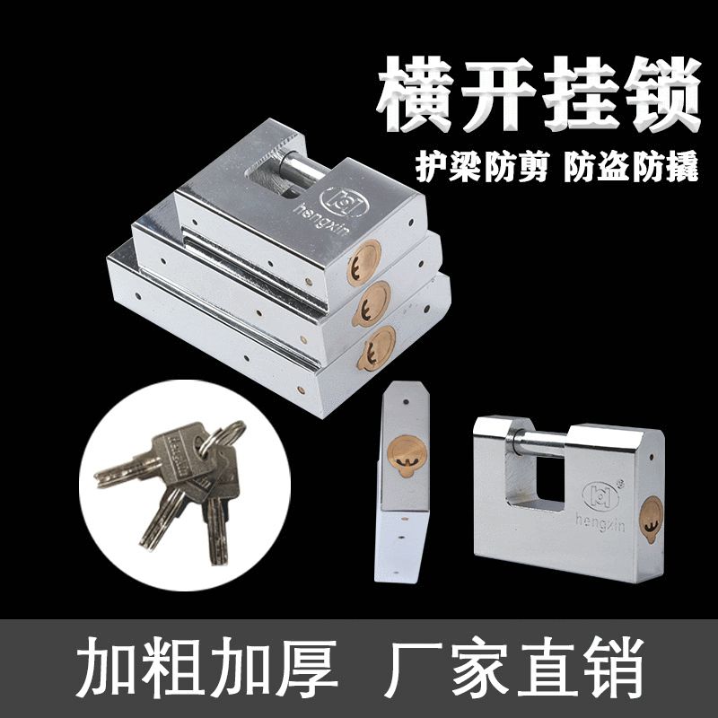 矩形不锈钢横开挂锁防撬防剪防盗锁不通开铜锁芯